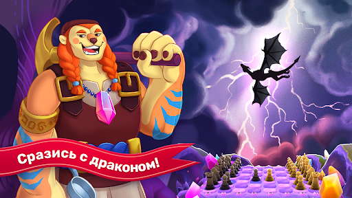 Chess Heroes 3D — Уроки Шахмат - Tangkapan Layar 2