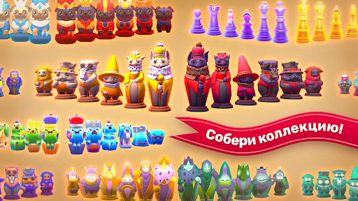 Chess Heroes 3D — Уроки Шахмат - Tangkapan Layar 5
