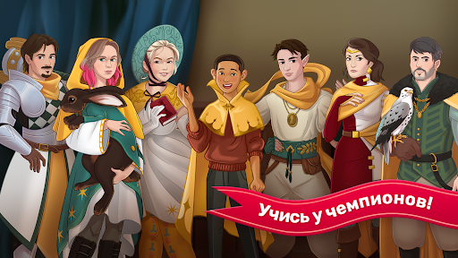 Chess Heroes 3D — Уроки Шахмат - Tangkapan Layar 7