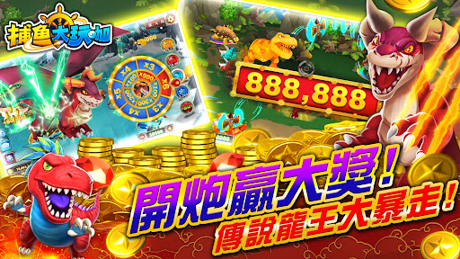 捕鱼大玩咖 - 街机开心捕鱼游戏 gametower - Tangkapan Layar 1