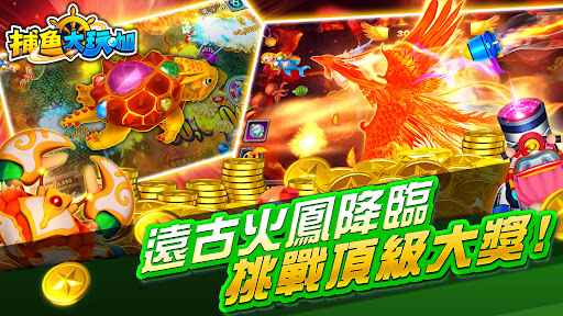 捕鱼大玩咖 - 街机开心捕鱼游戏 gametower - Tangkapan Layar 2