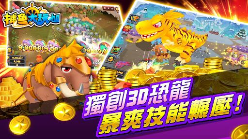 捕鱼大玩咖 - 街机开心捕鱼游戏 gametower - Tangkapan Layar 4